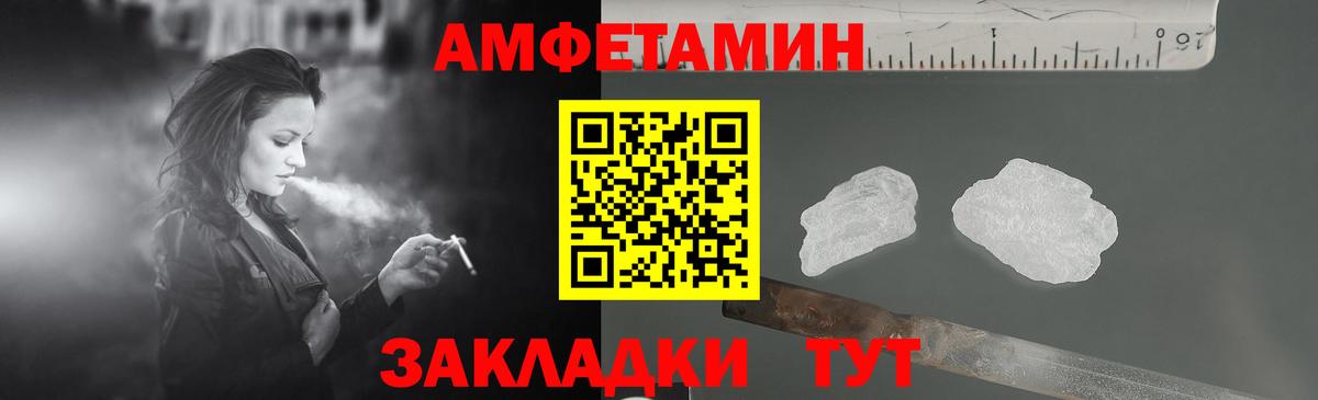 Ирбит  Амфетамин Premium  Вход с VPN 