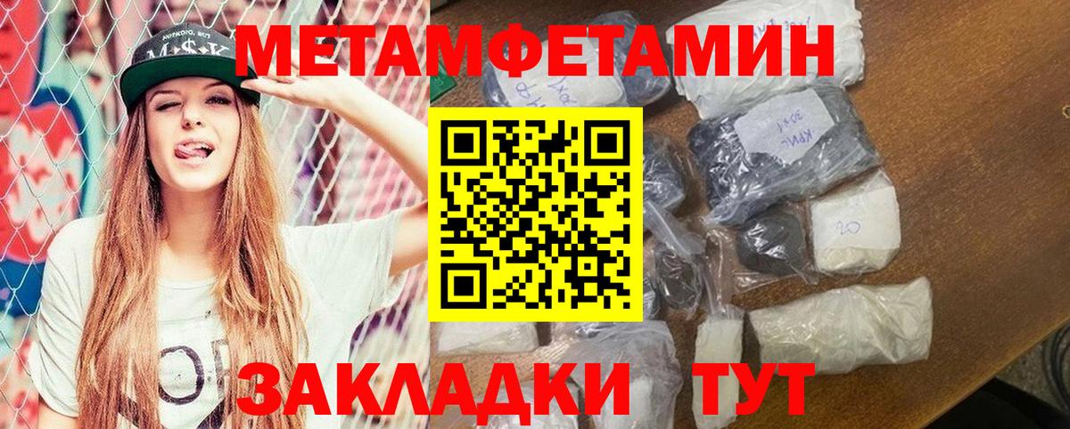 Amphetamine Розовый Ирбит