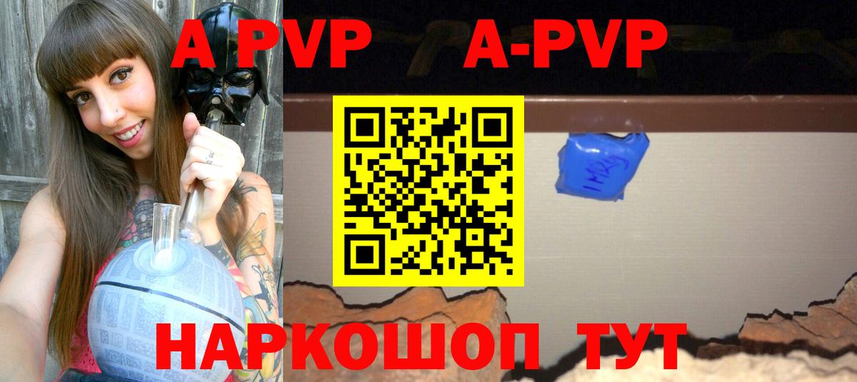Альфа ПВП Соль  Alpha PVP VHQ  Вход с VPN  Alfa_PVP Crystall  Ирбит 