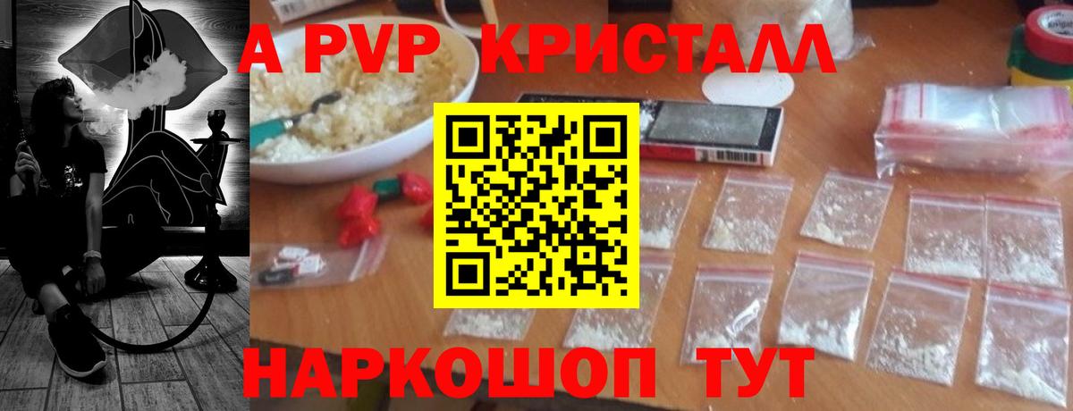 Alfa_PVP  A PVP VHQ  Ирбит  A PVP СК 