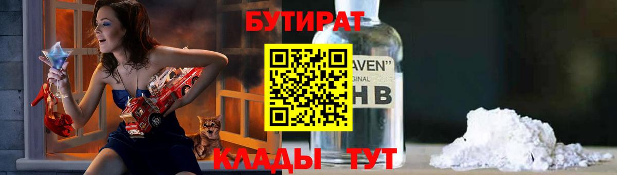 Ирбит  Бутират оксана  Вход с VPN 