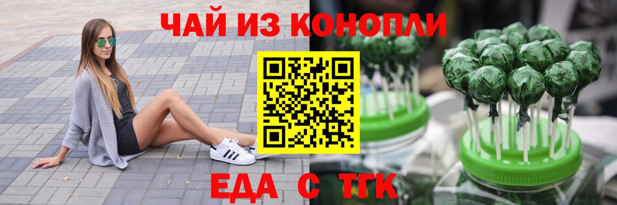 Canna-Cookies марихуана Ирбит