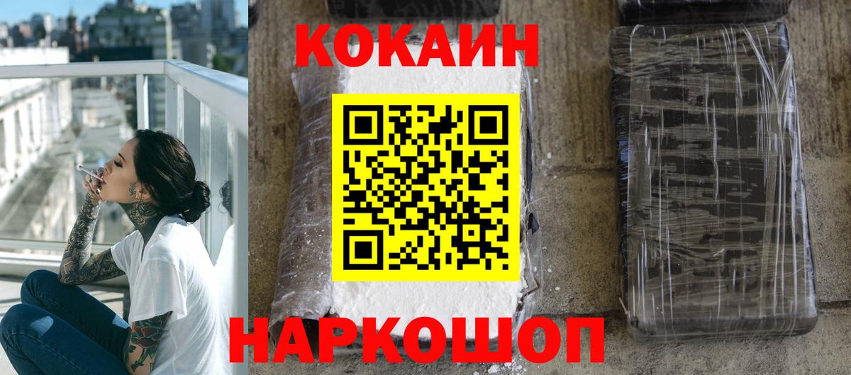 Кокаин 99%  COCAIN Перу  Ирбит 