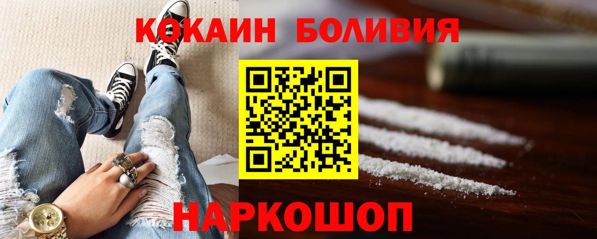 КОКАИН FishScale  Вход с VPN  Cocaine  Cocaine 99%  Ирбит 