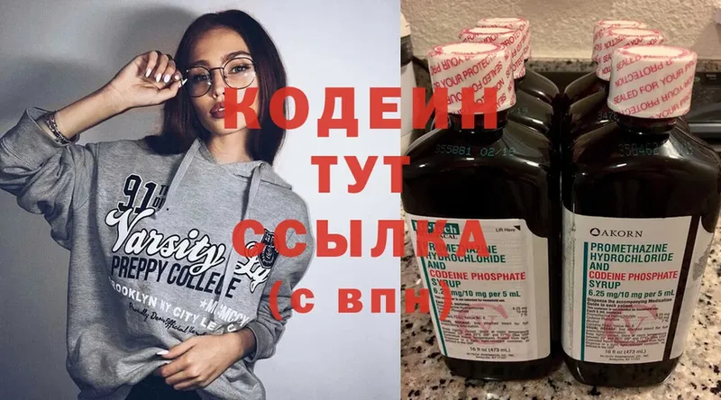 Codein Purple Drank  Ирбит 