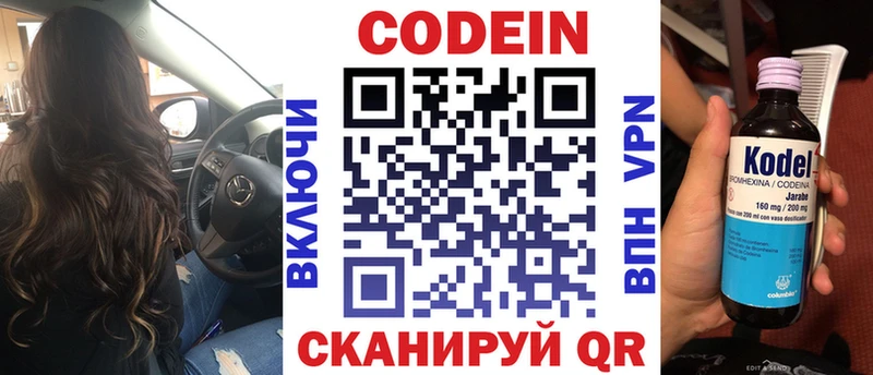 Codein Purple Drank  где можно купить наркотик  Ирбит 
