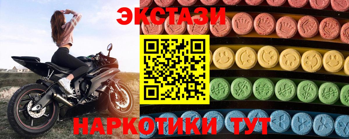 Экстази ешки  Ирбит  мориарти какой сайт  Ecstasy ешки 