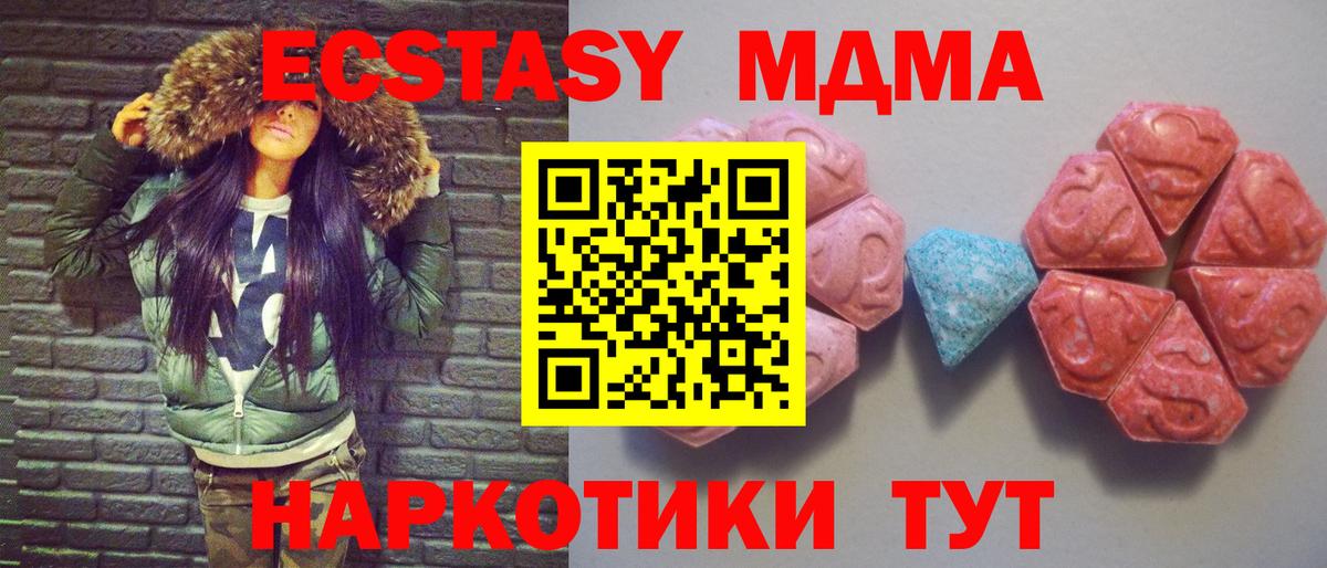 Ecstasy 300 mg  OMG ссылка  Ирбит  Вход с VPN  Ecstasy 280 MDMA 