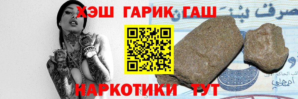 ГАШ hashish  Ирбит 