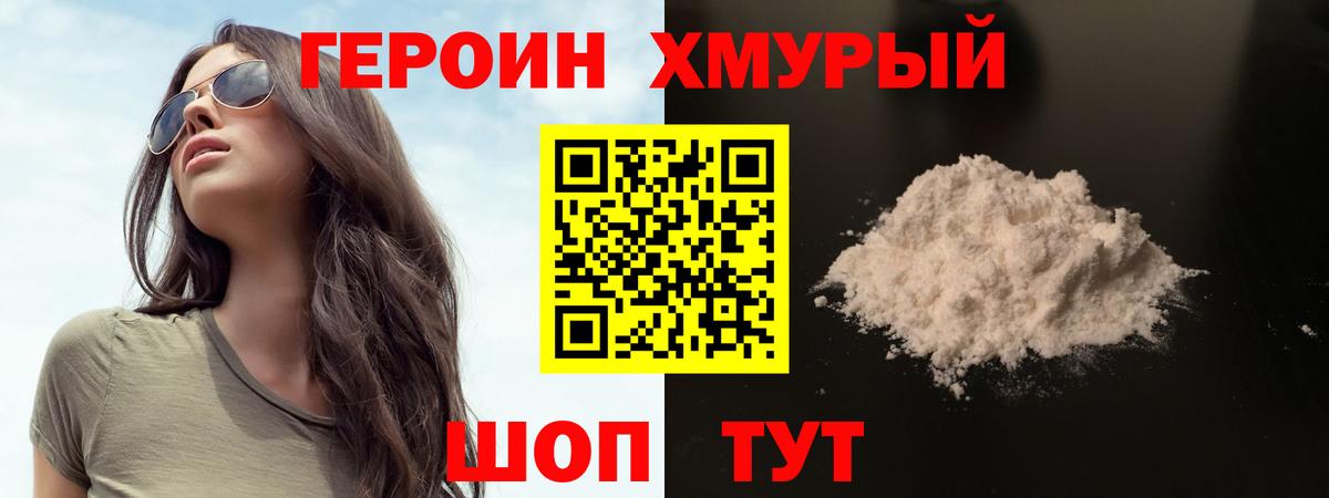ГЕРОИН Афган  ГЕРОИН  Ирбит  Вход с VPN 