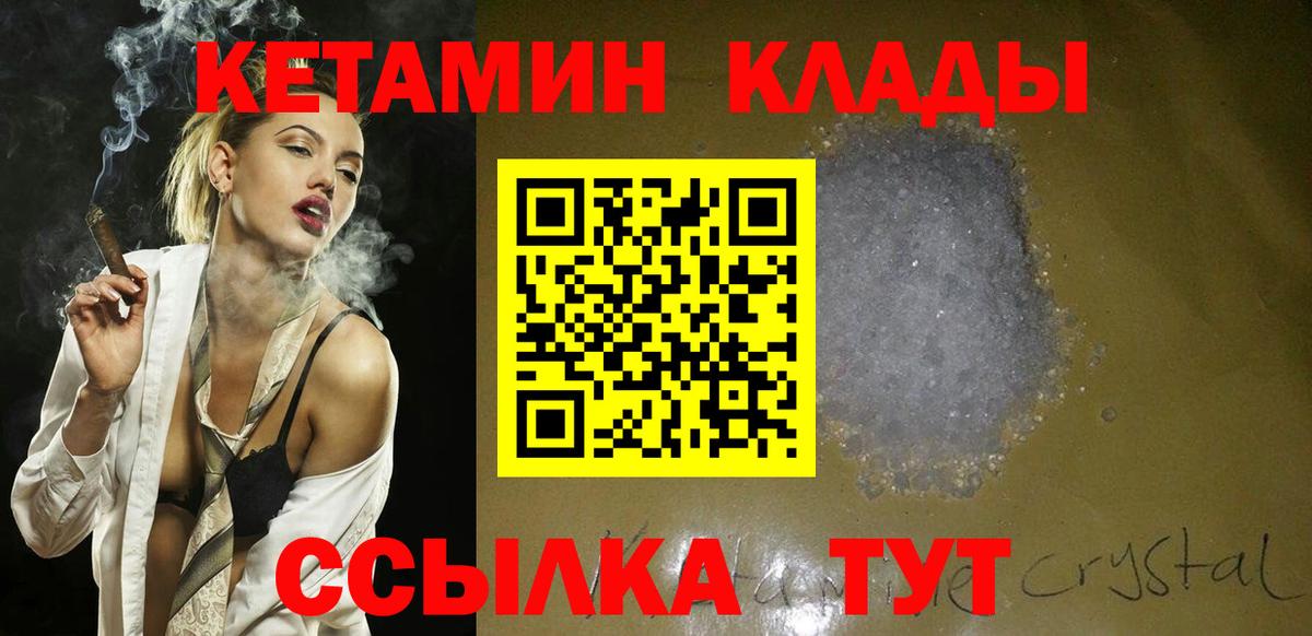 КЕТАМИН ketamine  Ирбит 