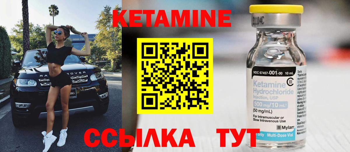 КЕТАМИН ketamine Ирбит