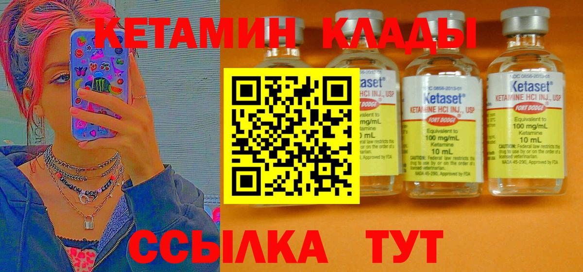 Кетамин VHQ  Вход с VPN  MEGA онион  КЕТАМИН VHQ  Ирбит 