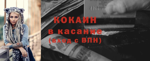 COCAINE Навашино