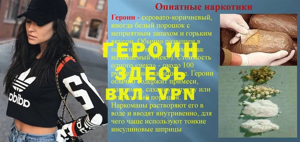героин Надым