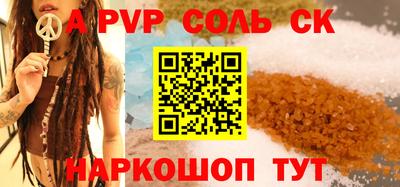 спайс Балахна