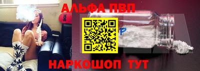 ALPHA-PVP Абинск