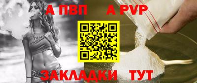 ALPHA-PVP Абинск