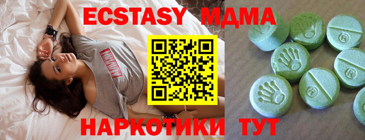 МДМА crystal  MDMA  Ирбит  MDMA кристаллы  Вход с VPN 