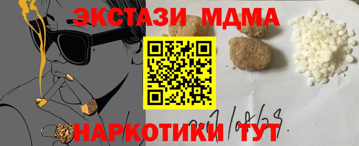 МДМА crystal Ирбит
