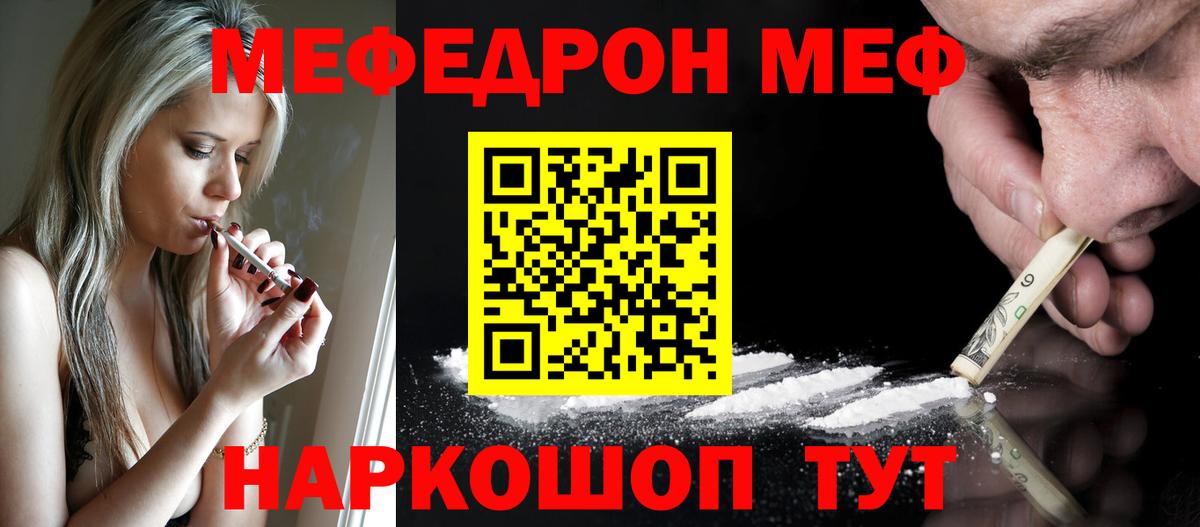 МЕФ мука Ирбит