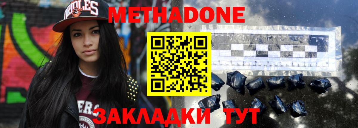 Метадон белоснежный Ирбит