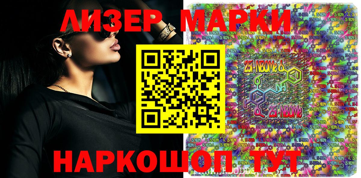 Ирбит  Марки NBOMe  Вход с VPN  Наркотические марки 1,5мг 