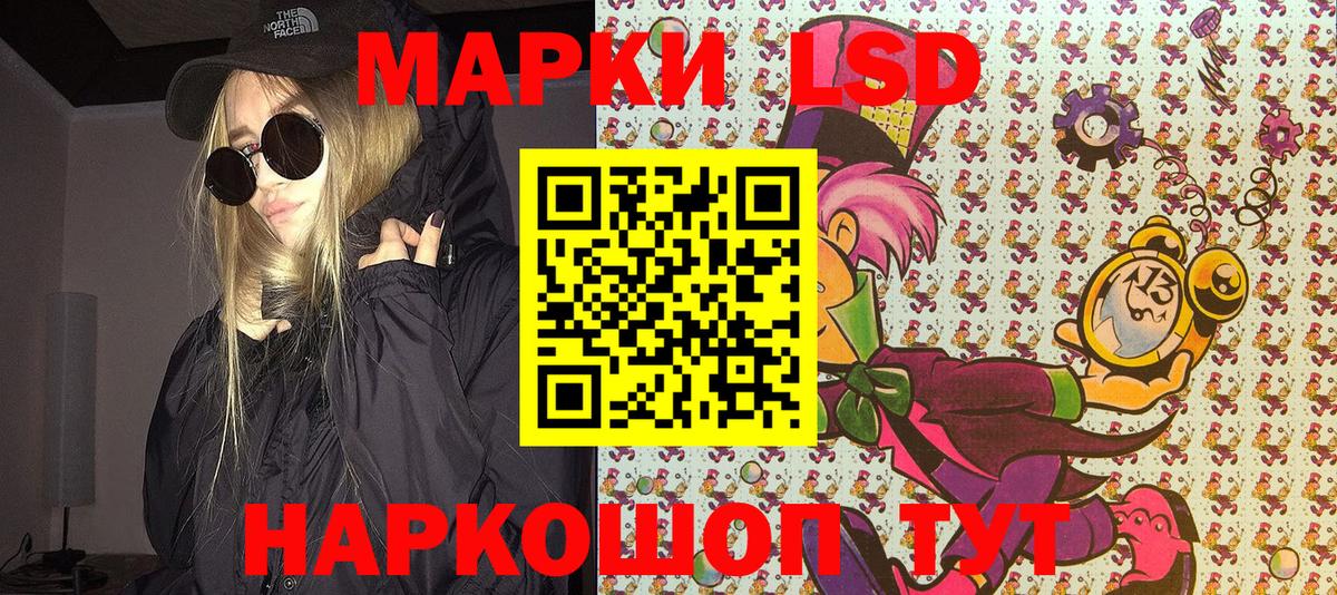 Наркотические марки 1500мкг Ирбит