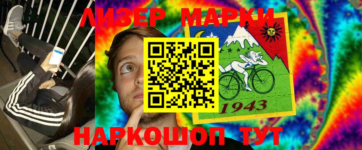 Марки N-bome 1500мкг  Марки N-bome 1500мкг  Ирбит 