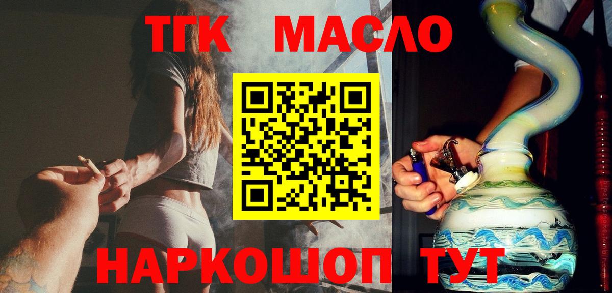 Дистиллят ТГК гашишное масло Ирбит