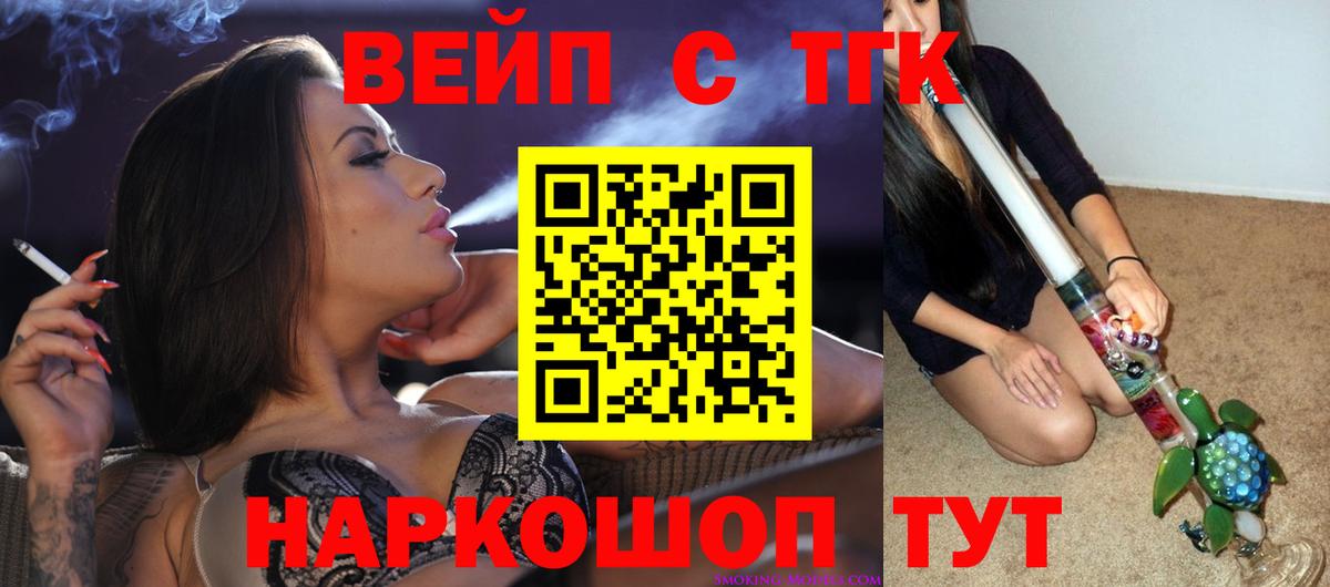 ТГК THC oil Ирбит