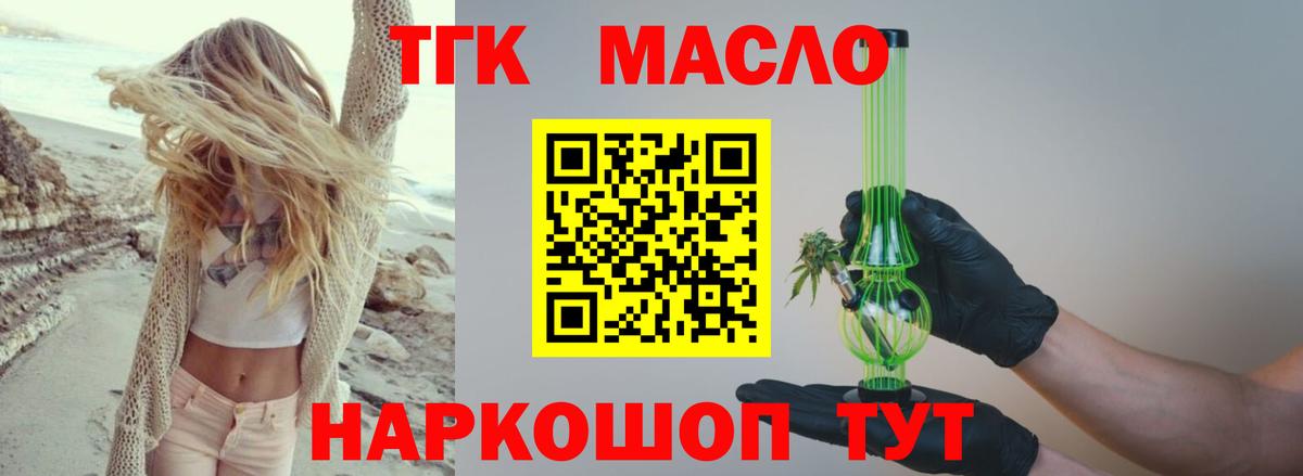 ТГК жижа  ТГК Wax  Ирбит 