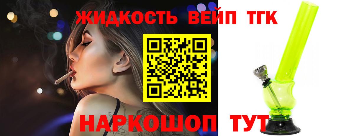 купить наркотик  Дистиллят ТГК вейп с тгк  Ирбит  Вход с VPN  ТГК вейп 