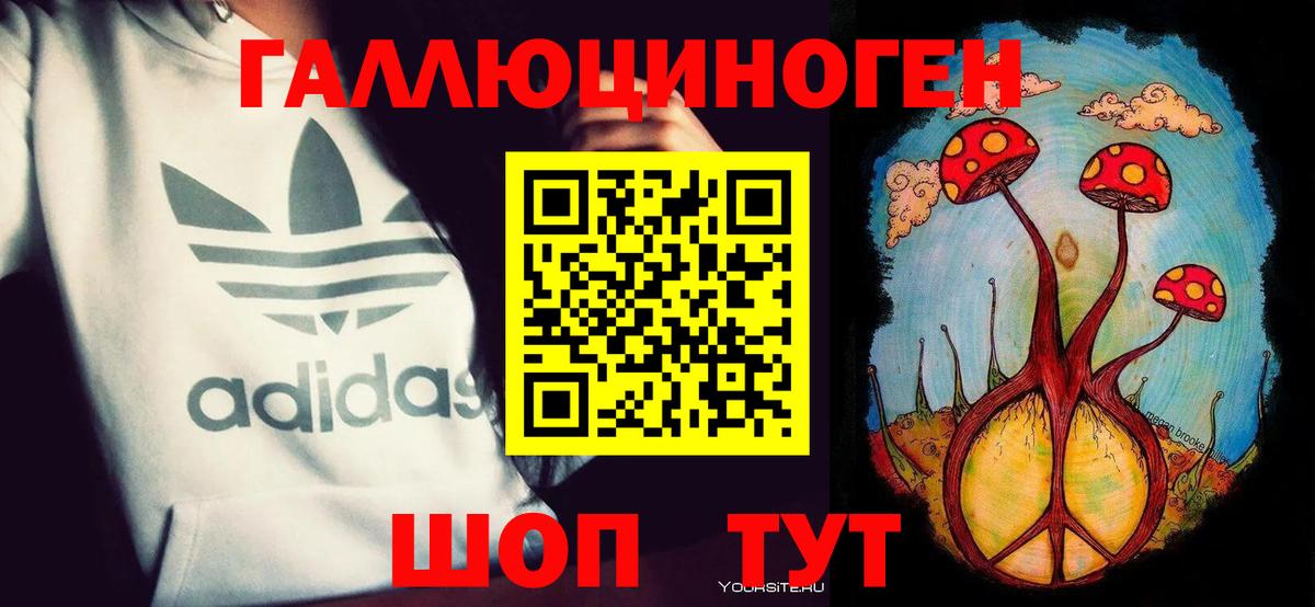 Псилоцибиновые грибы мухоморы  где можно купить   Ирбит 